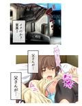性に奔放な思春期の娘を俺の肉棒で改心させる！ 上巻