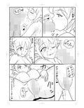 スケベなエルフなソープ嬢