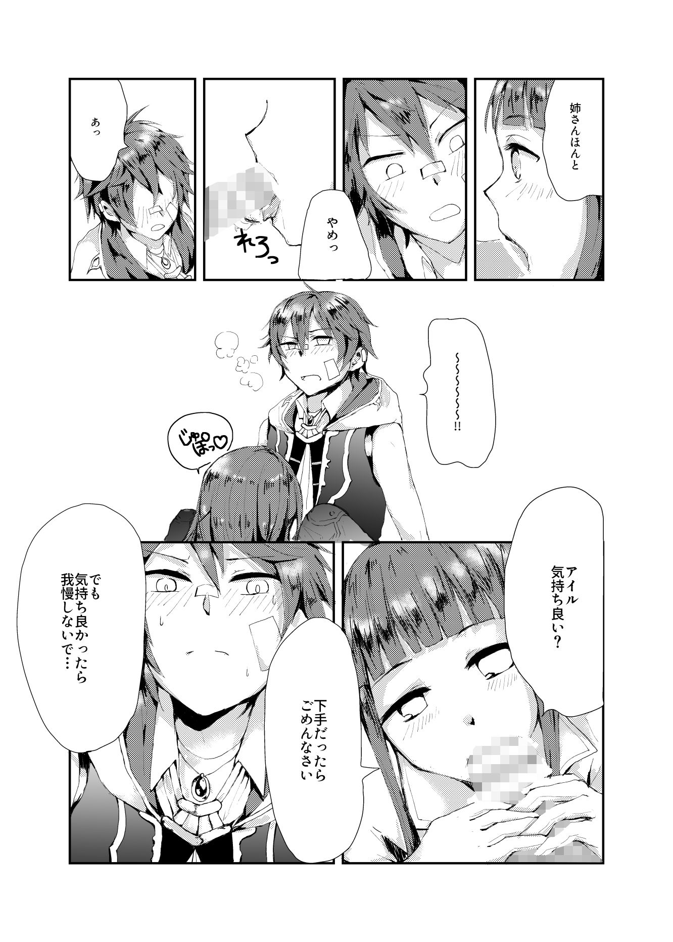 気まぐれロマンティック サンプル画像002