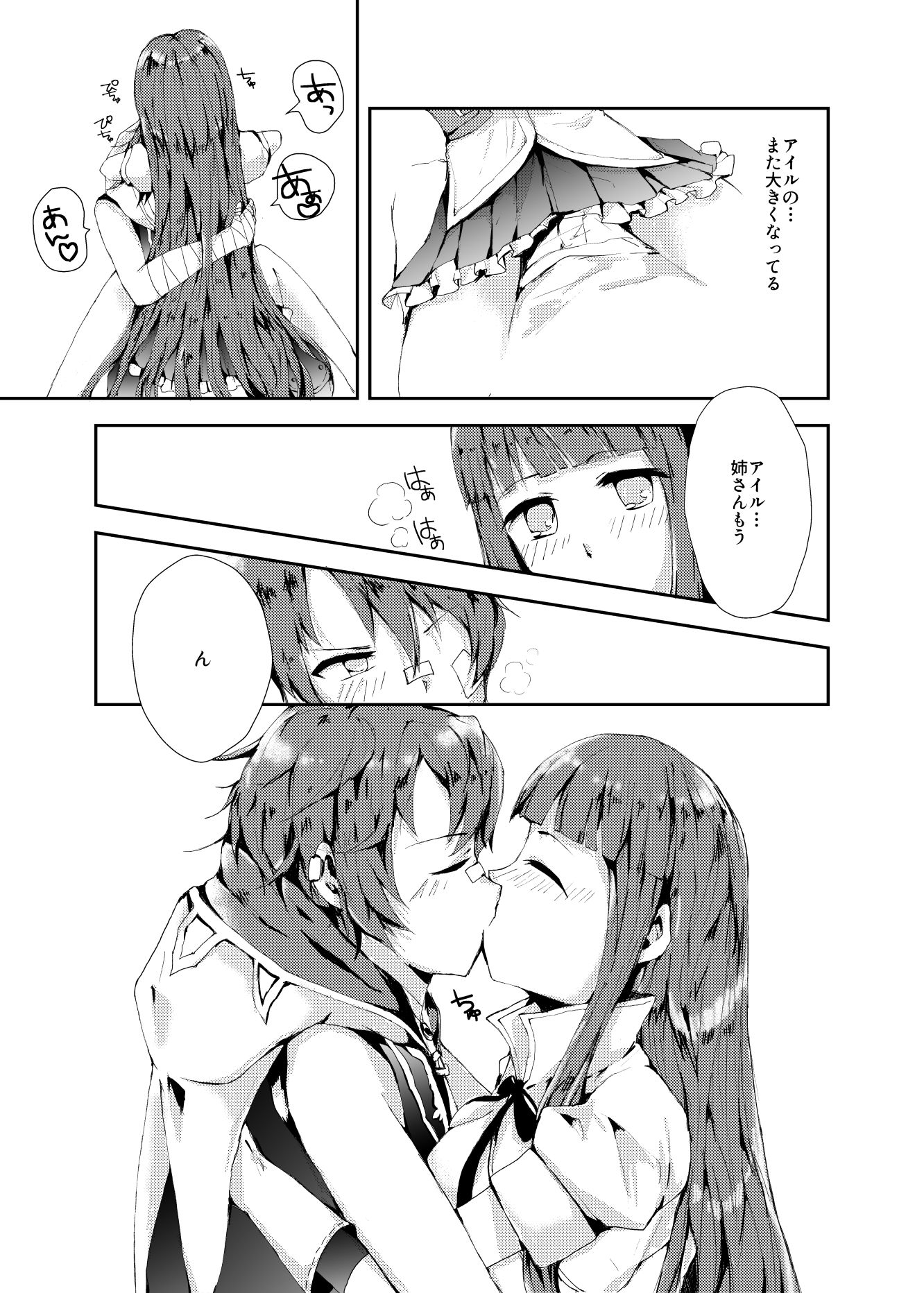 気まぐれロマンティック サンプル画像003