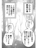 ふたなり部族の島 神宮司青編