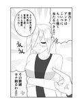 ふたなり部族の島 神宮司青編