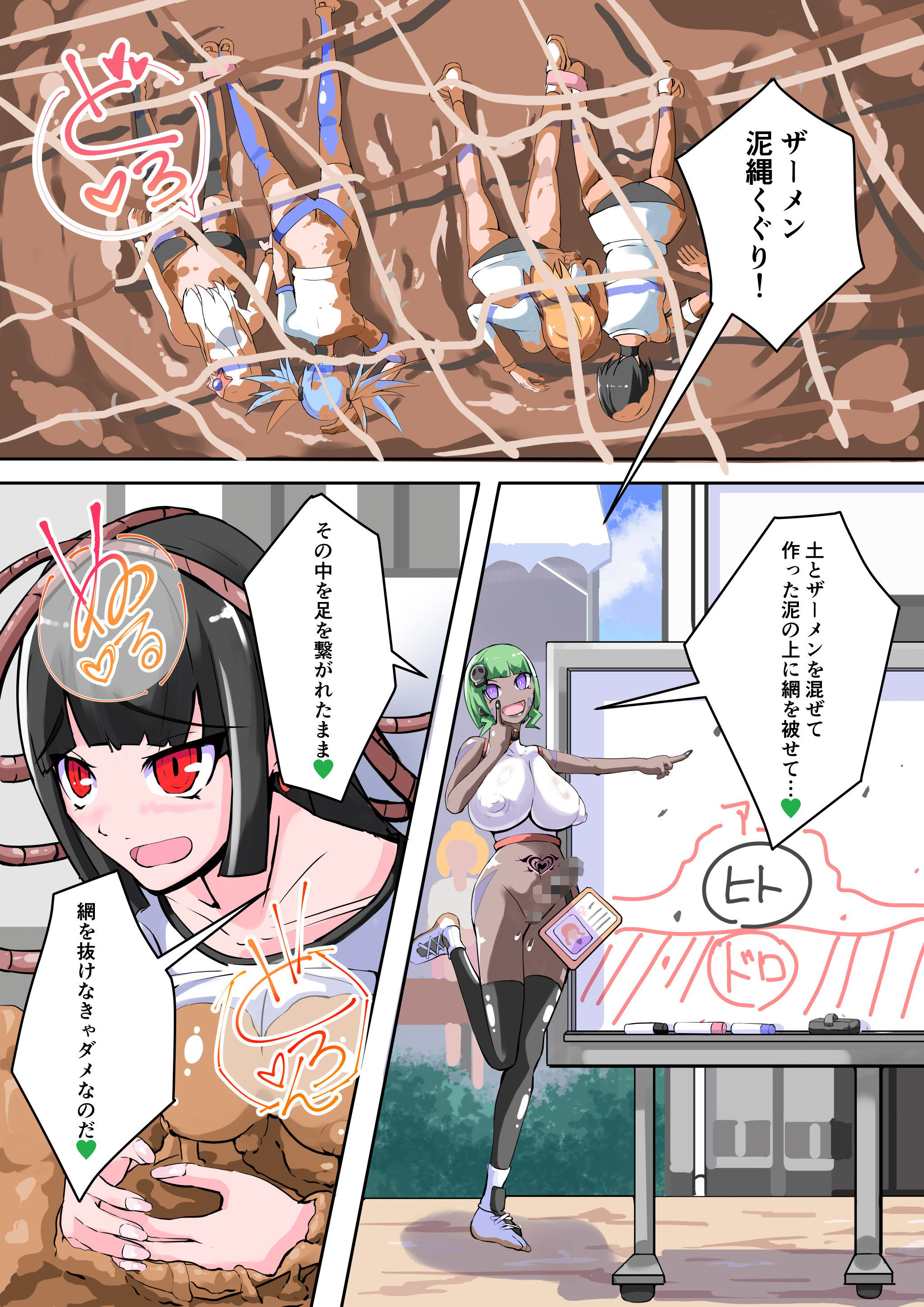 ふたなり奴●学園化計画9 画像3