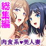 上品な隣の奥さん…引越し初日にドピュッと中出し懇願 ＜総集編＞