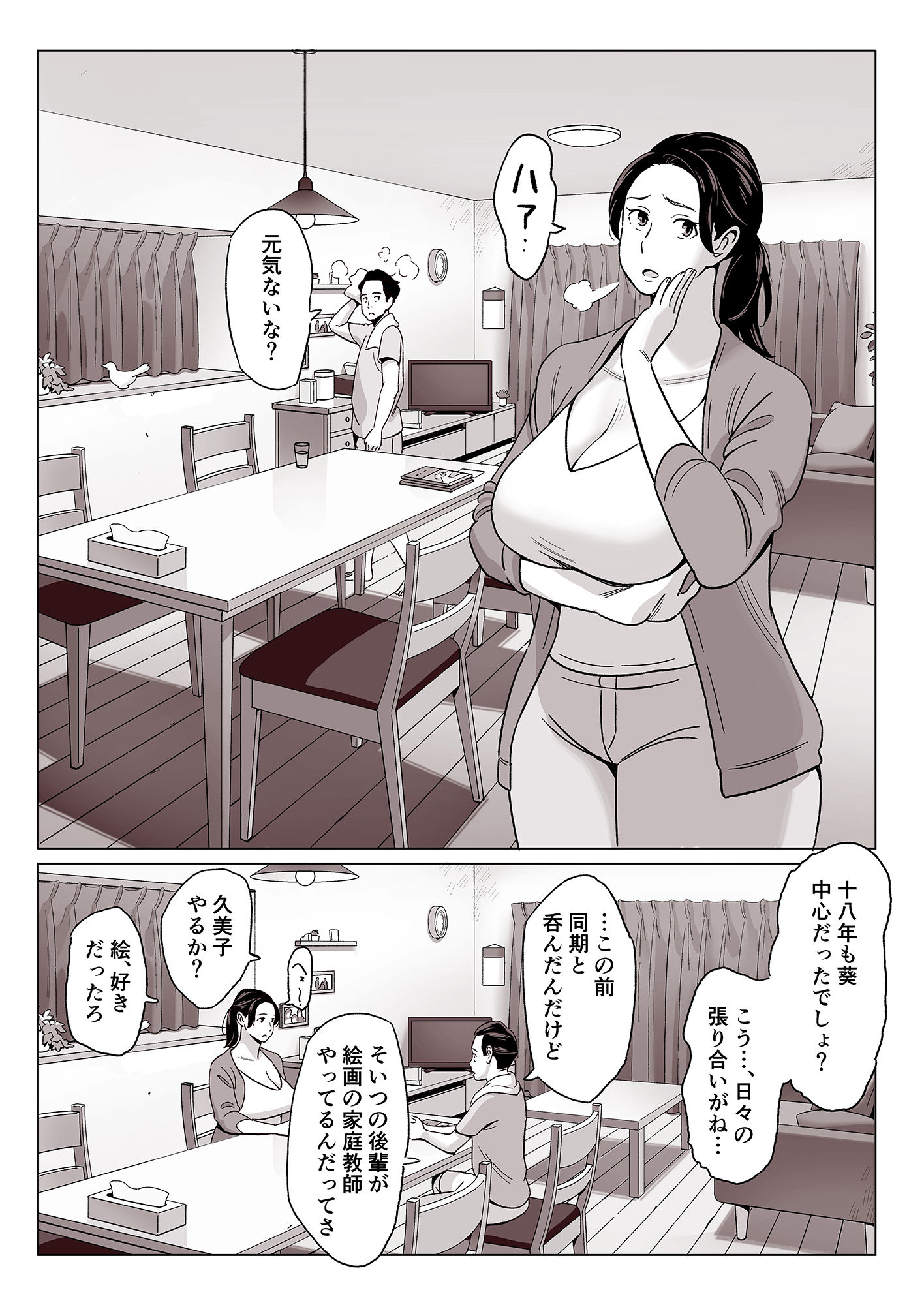 試し読み画像