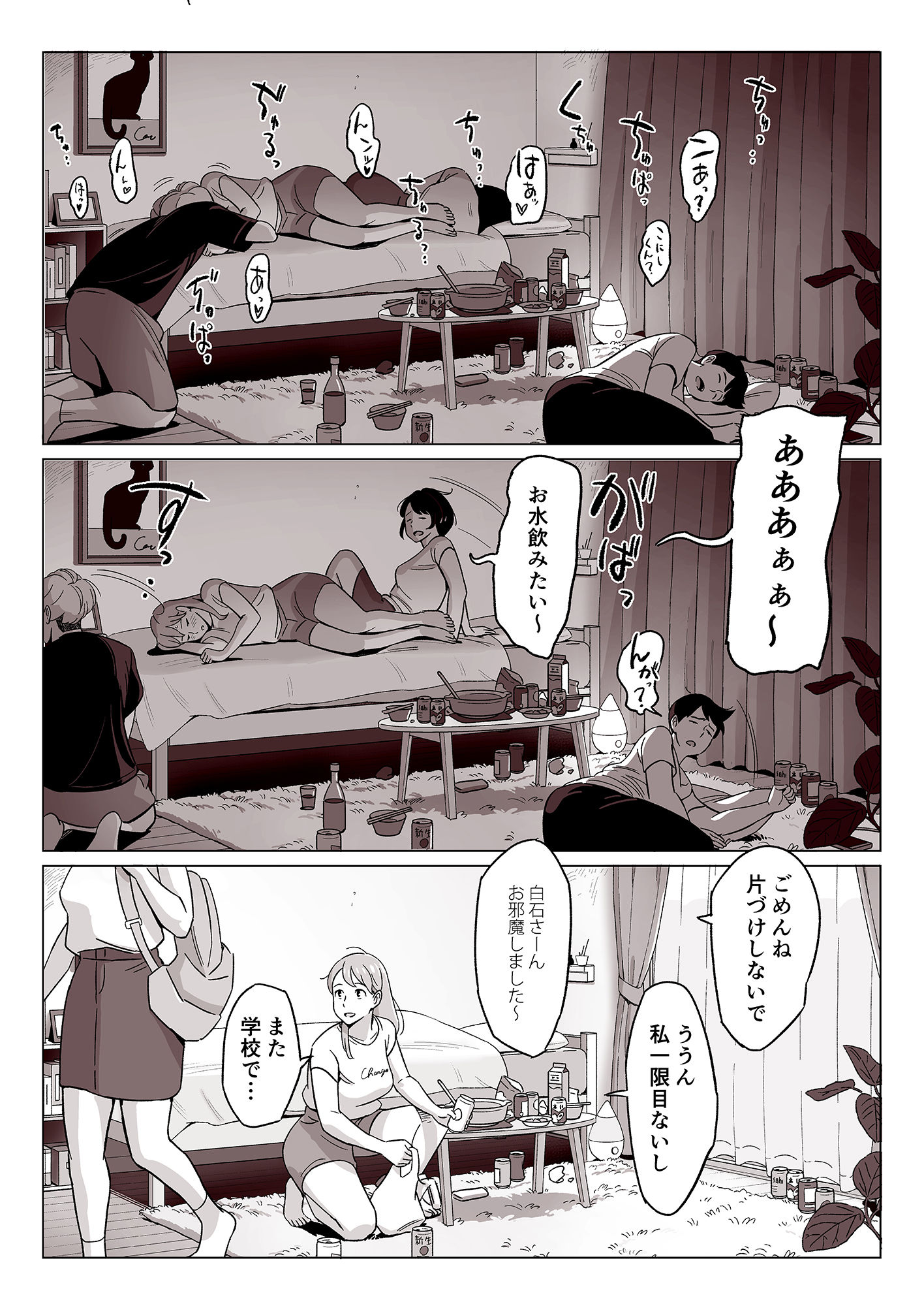 試し読み画像