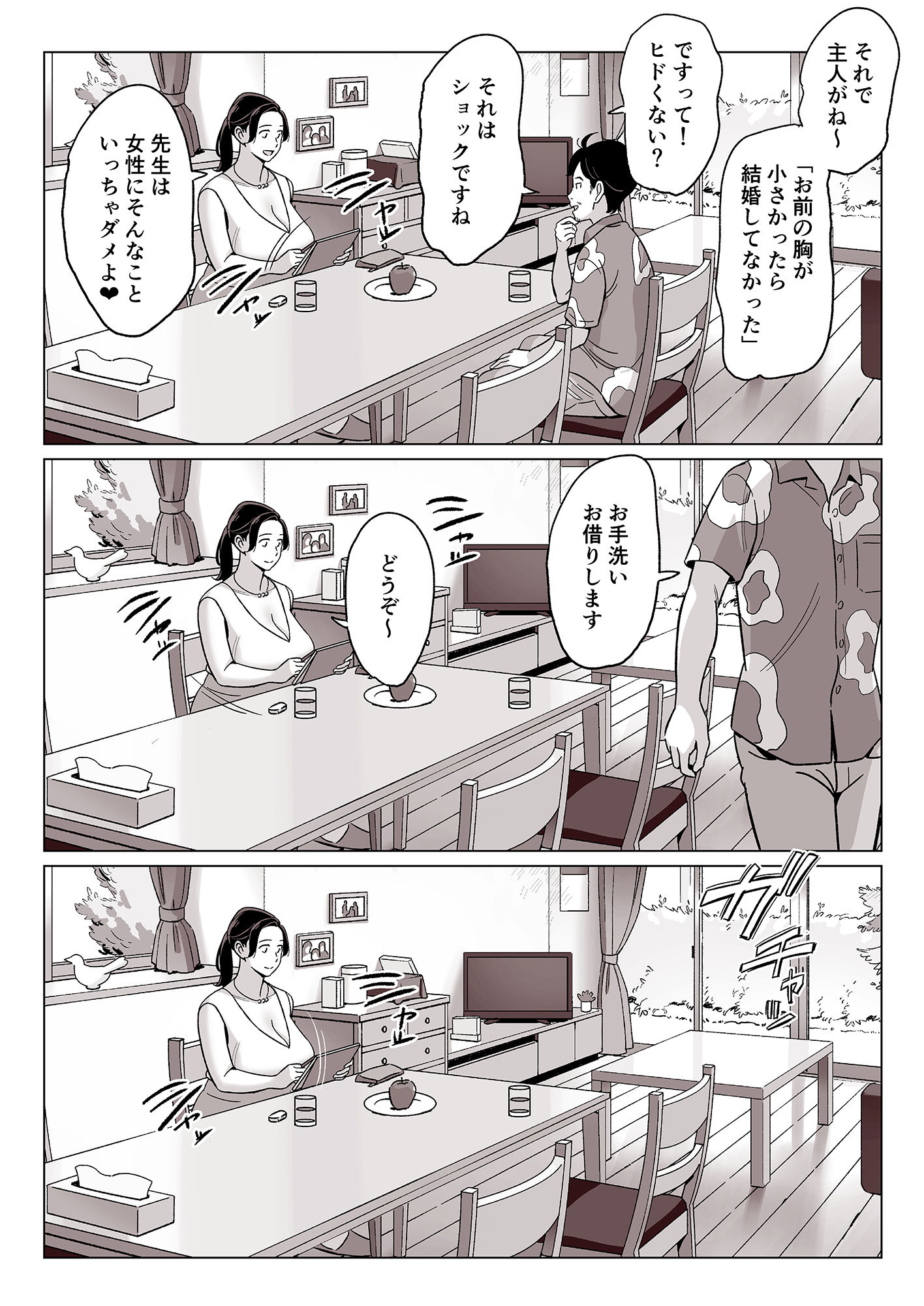 試し読み画像