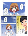 おまじない彼女ハジメちゃん