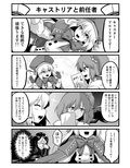 カルデア4コマ劇場3