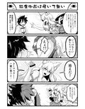 カルデア4コマ劇場3