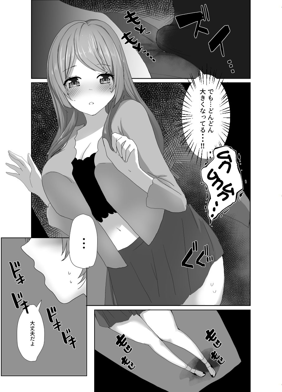 こんな私じゃダメですか？trueEND サンプル画像001