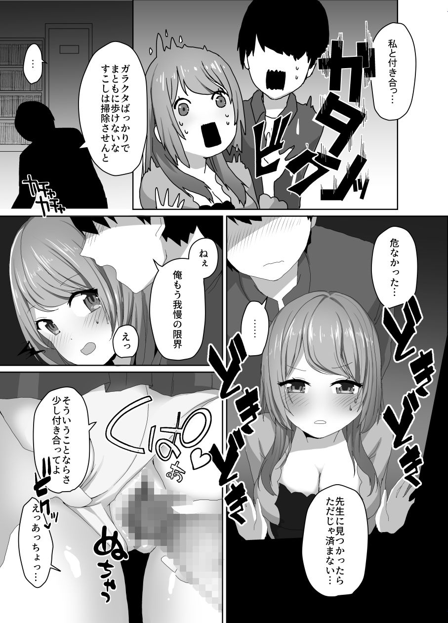 こんな私じゃダメですか？trueEND サンプル画像003