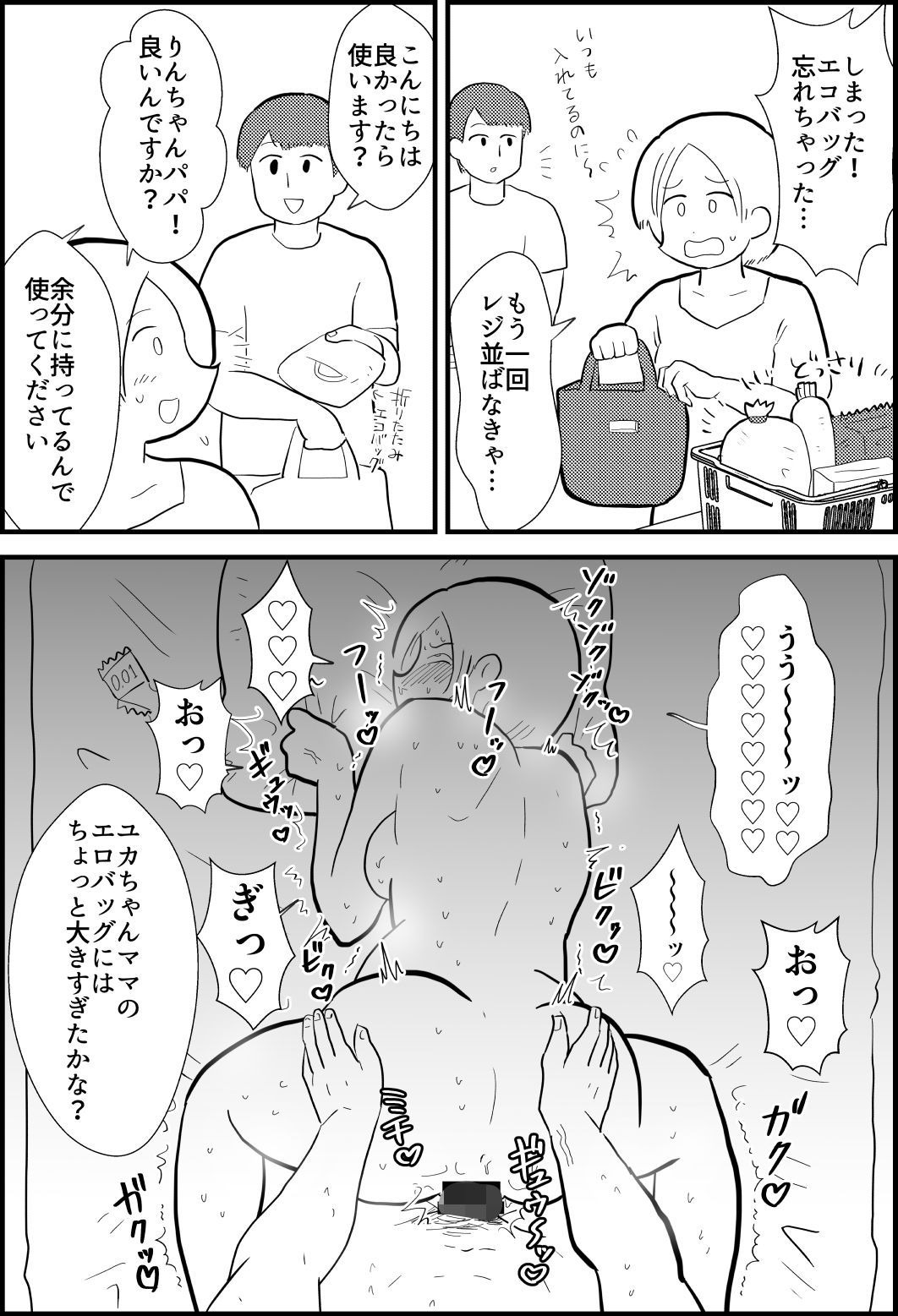 ちんわんランドのエロマンガりんちゃんパパ 専業主夫がママ友全員食ってみたぽっちゃりdmm18fanzaの画像