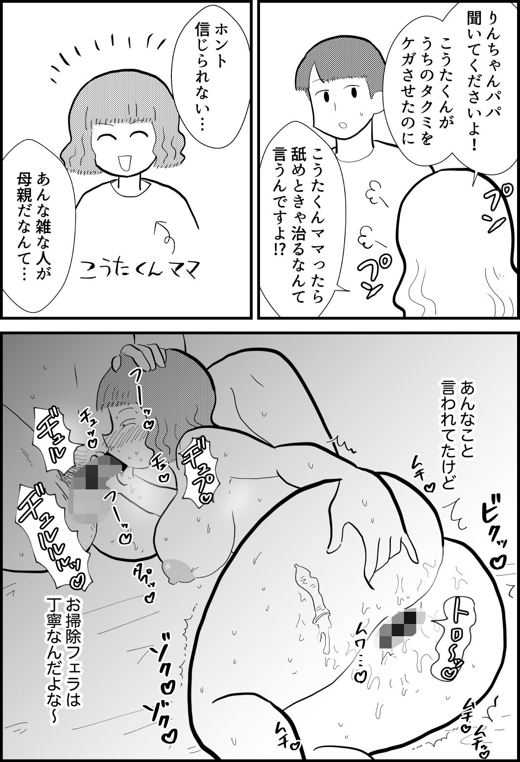 ちんわんランドのエロマンガりんちゃんパパ 専業主夫がママ友全員食ってみた巨乳dmm18fanzaの画像