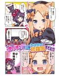 ちょっとエッチな猫耳カルデアが修羅場すぎる！！