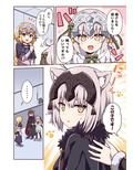 ちょっとエッチな猫耳カルデアが修羅場すぎる！！