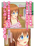 10年前に婚約してたはずの姪っ子が勝手に彼氏作ってたので寝取って自分色に染めてみた【コミック版】