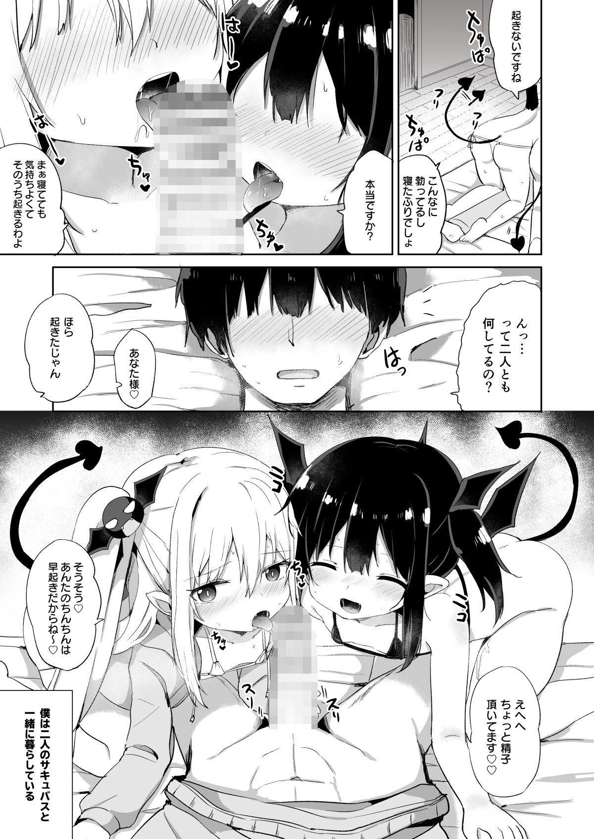 エロ漫画続・ポンコツサキュバスちゃん(Grand lemon)