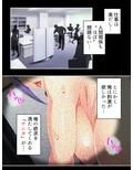 高慢な女上司の弱みを掴んで社内みんなの慰み者に！ 上