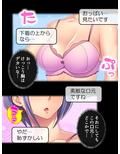 高慢な女上司の弱みを掴んで社内みんなの慰み者に！ 上