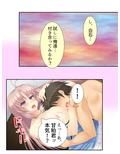 俺の特濃ミルクを注ぎ込んで爆乳姉妹を乳絞り 4巻