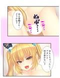 俺の特濃ミルクを注ぎ込んで爆乳姉妹を乳絞り 4巻