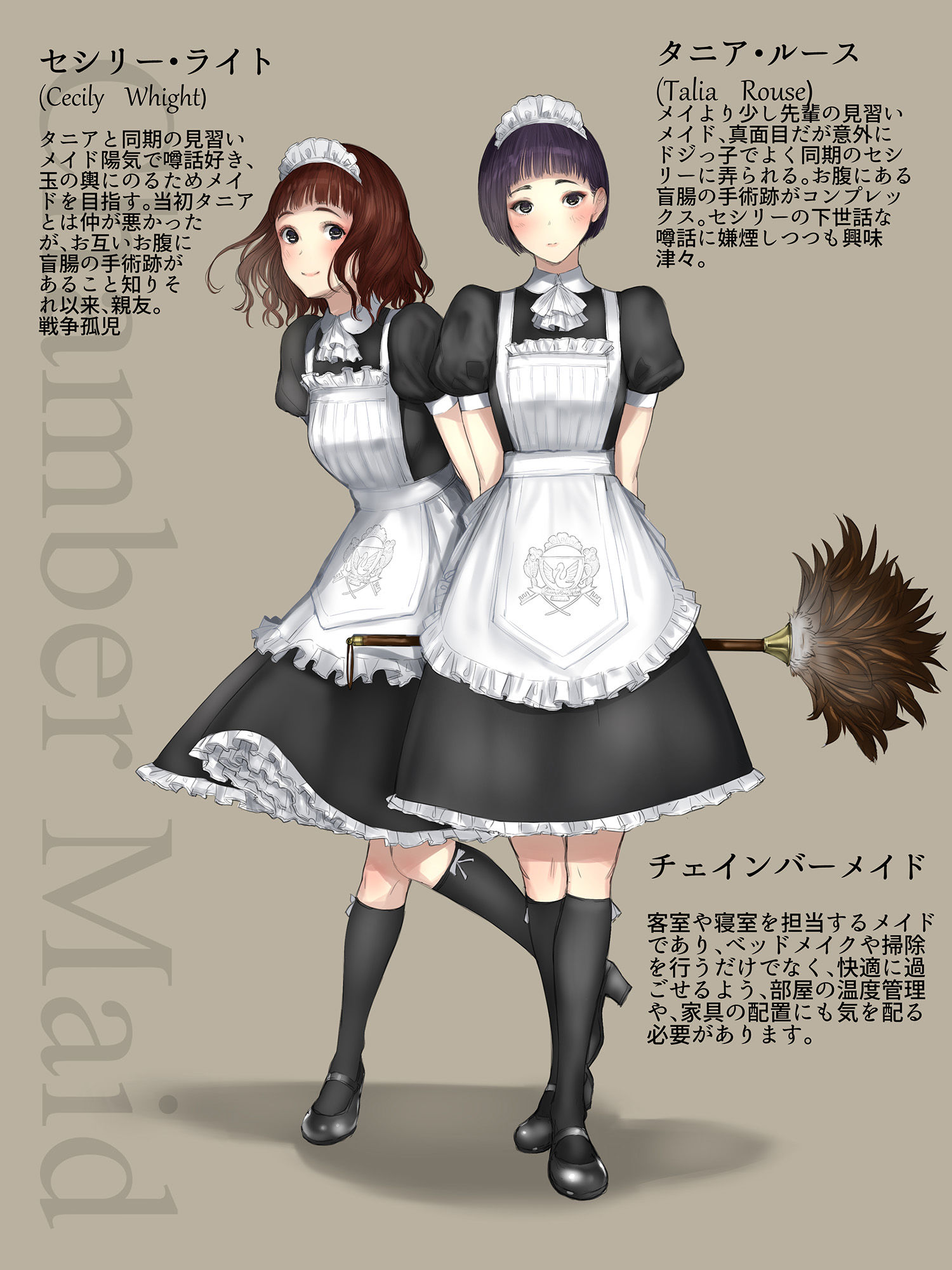 SWAN MAID ACADEMY 見習いメイドのメイ 画像1