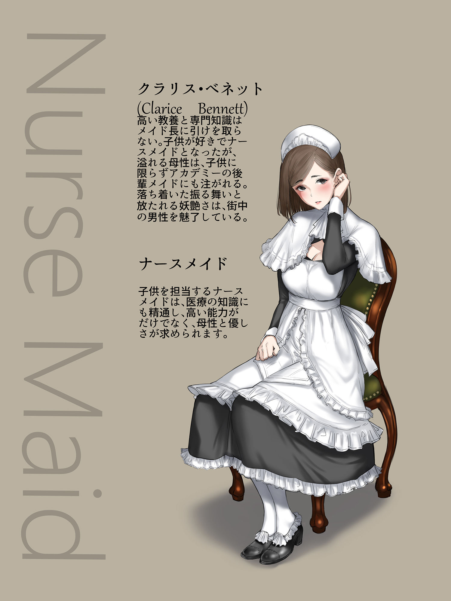 SWAN MAID ACADEMY 見習いメイドのメイ 画像2