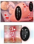 オッパイおっぱいトンデモおっぱい！草食男子の性生活 3巻