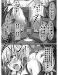 魔法少女VS怪人ド変態女2