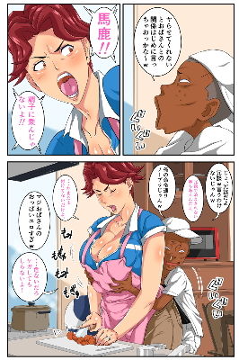 モスキートマンのエロマンガよくゲンコツをおみまいする糞〇キのチ〇コが夫では 到底届かない奥まで突いてきて「調子にのるんじゃないよ！」 といいながらも汗だく交尾に堕ちる肝っ玉母ちゃん！パイズリdmm18fanzaの画像