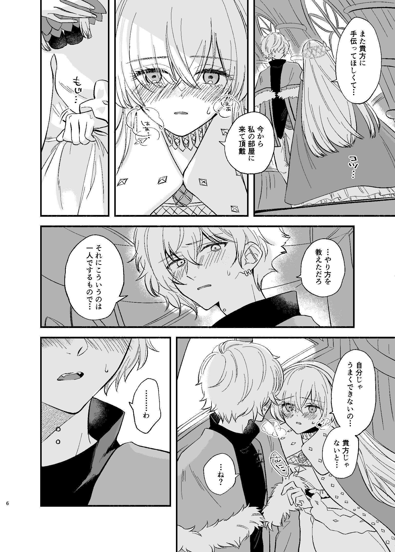 サンプル-僕は彼女を拒めない - サンプル画像