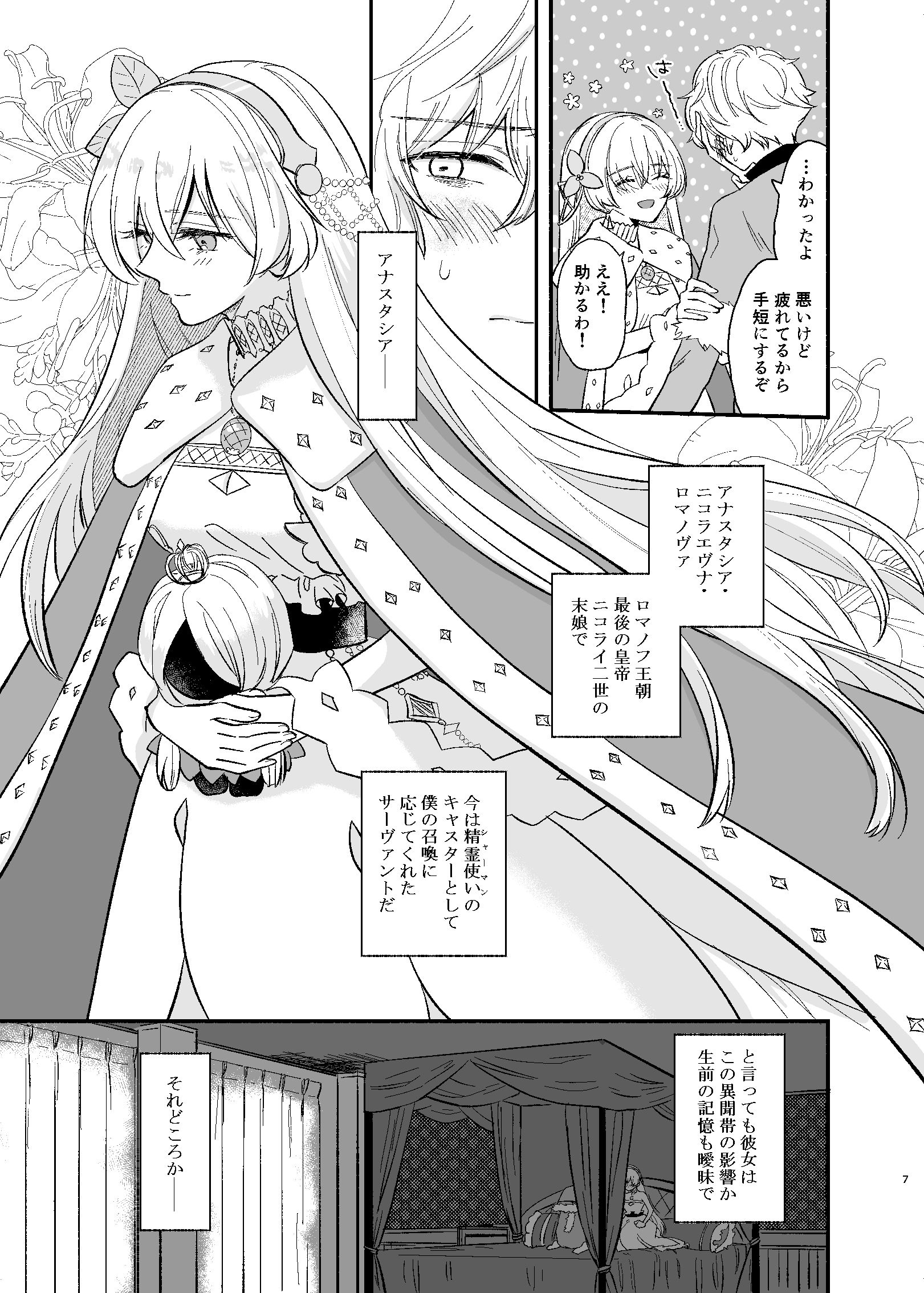 サンプル-僕は彼女を拒めない - サンプル画像