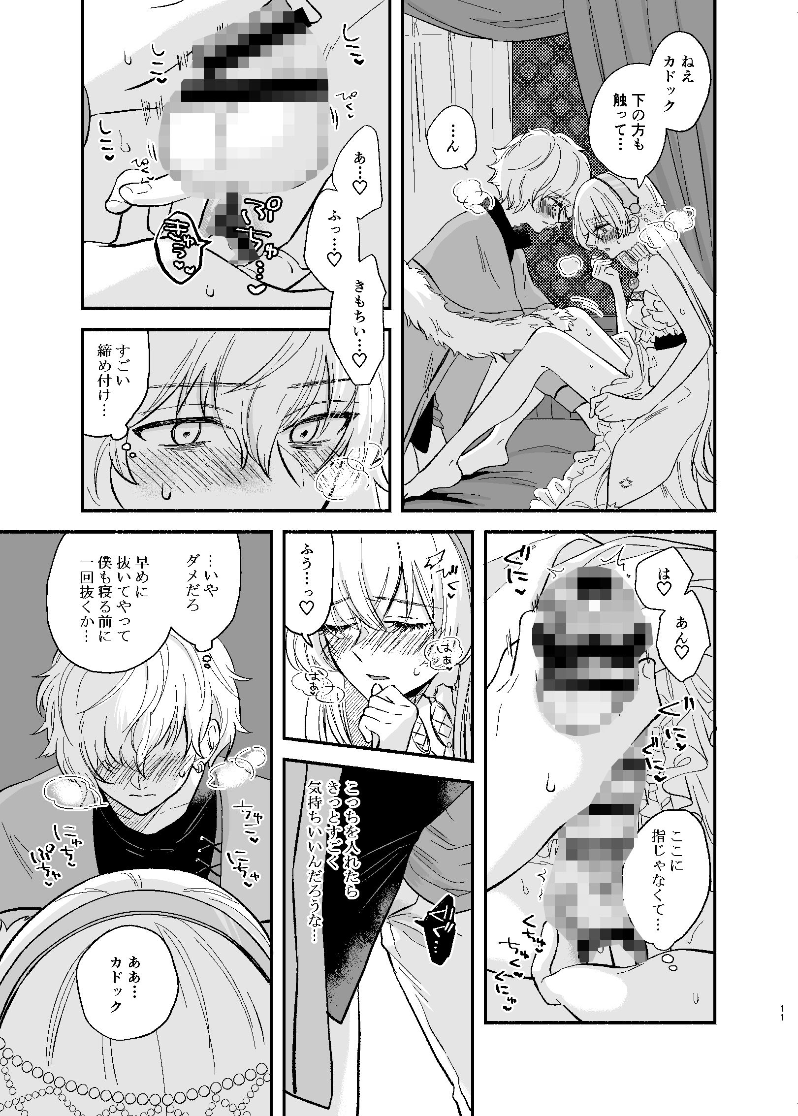 サンプル-僕は彼女を拒めない - サンプル画像