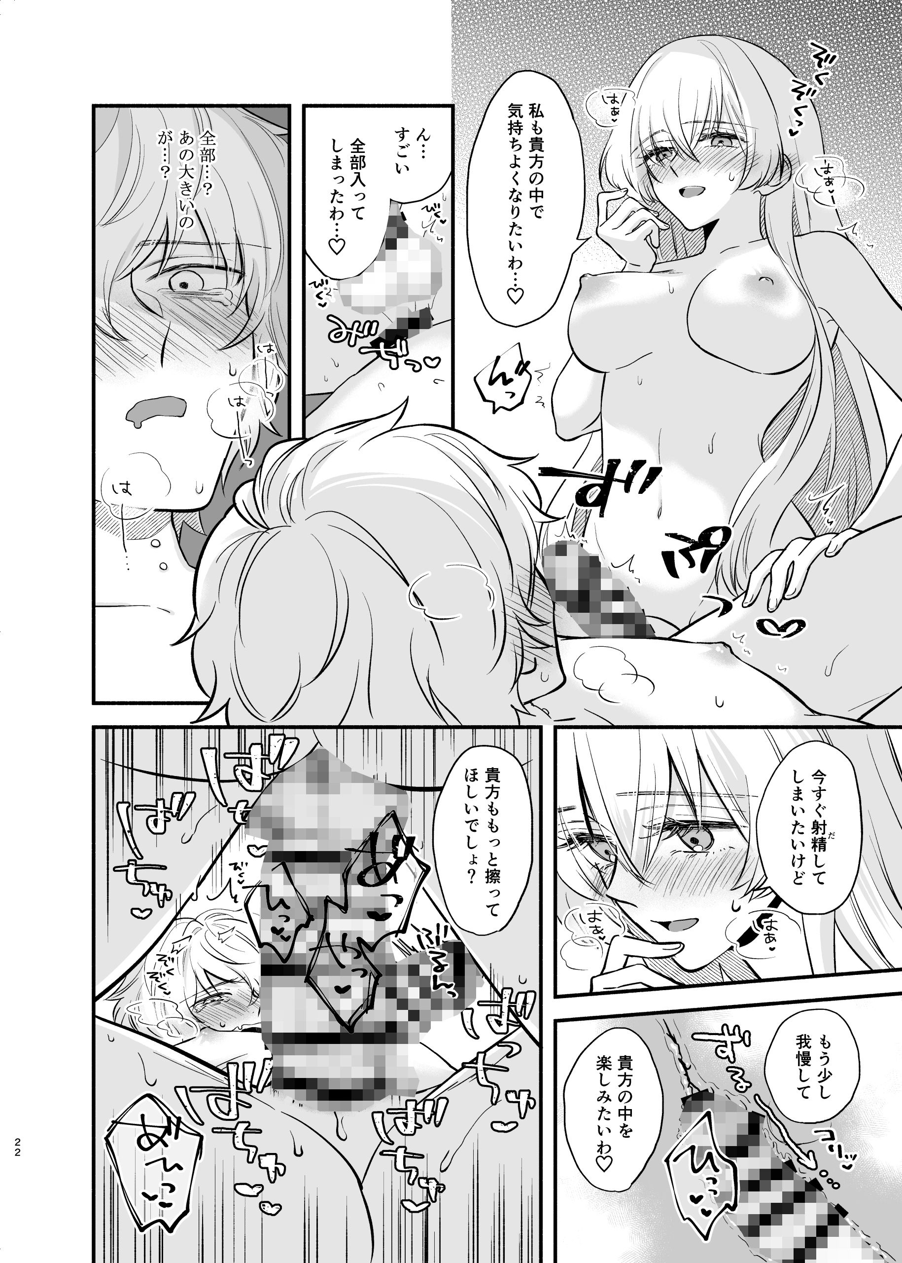 サンプル-僕は彼女を拒めない - サンプル画像