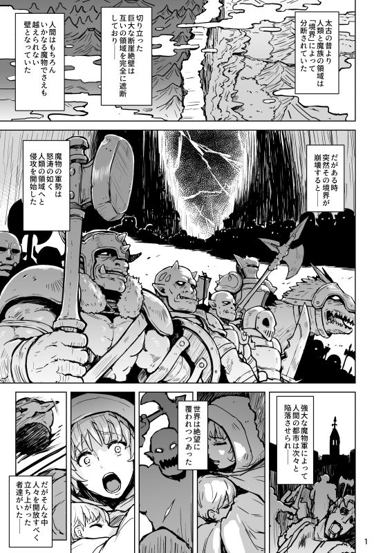 V-SLASHのエロ漫画敗北の繁殖奴●断面図ありdmm18fanzaの画像