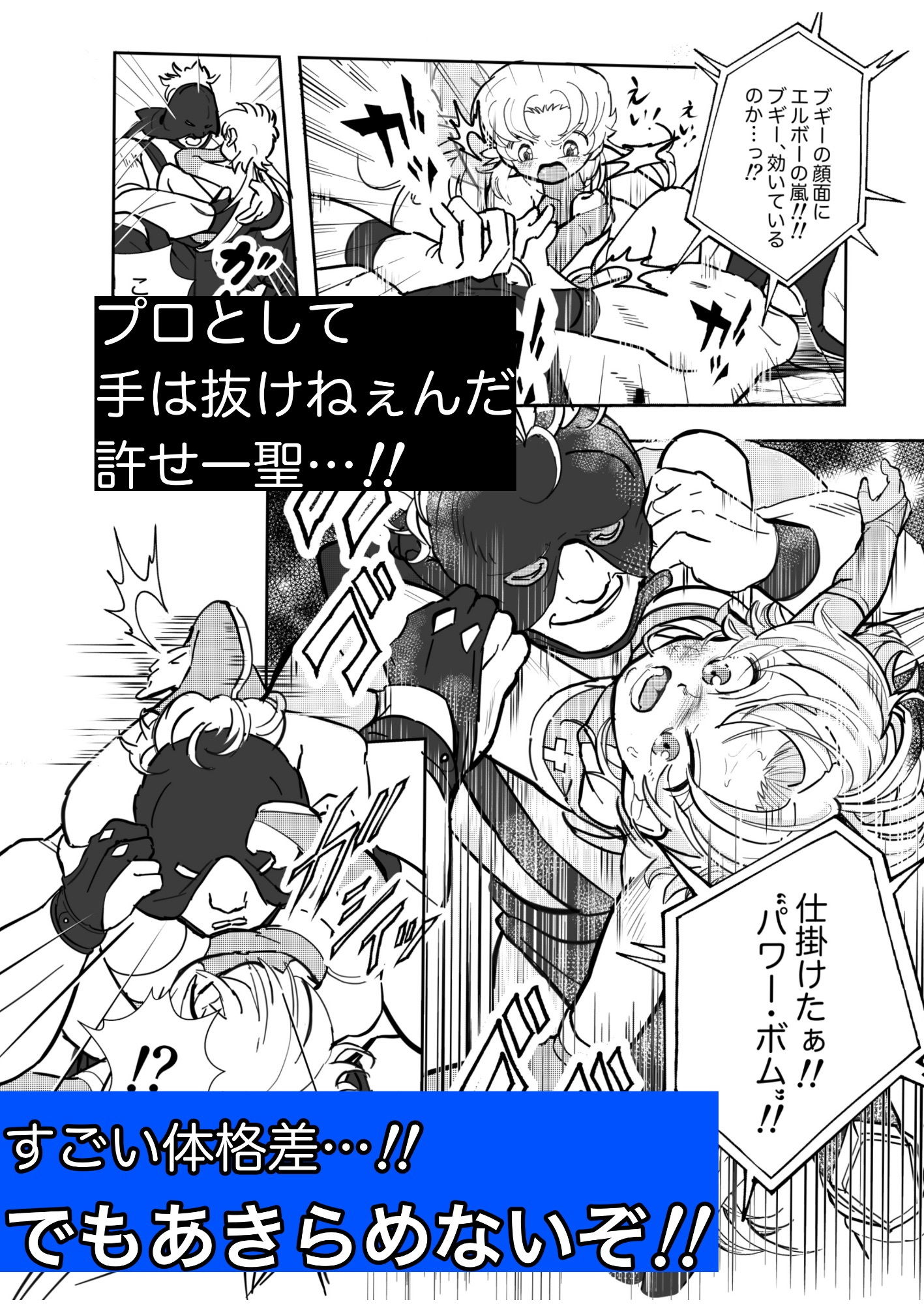 【男子凌●プロレス】こんなのプロレスじゃないよぉっ！ サンプル画像005