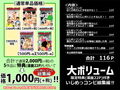 いじめっコンビ 総集編
