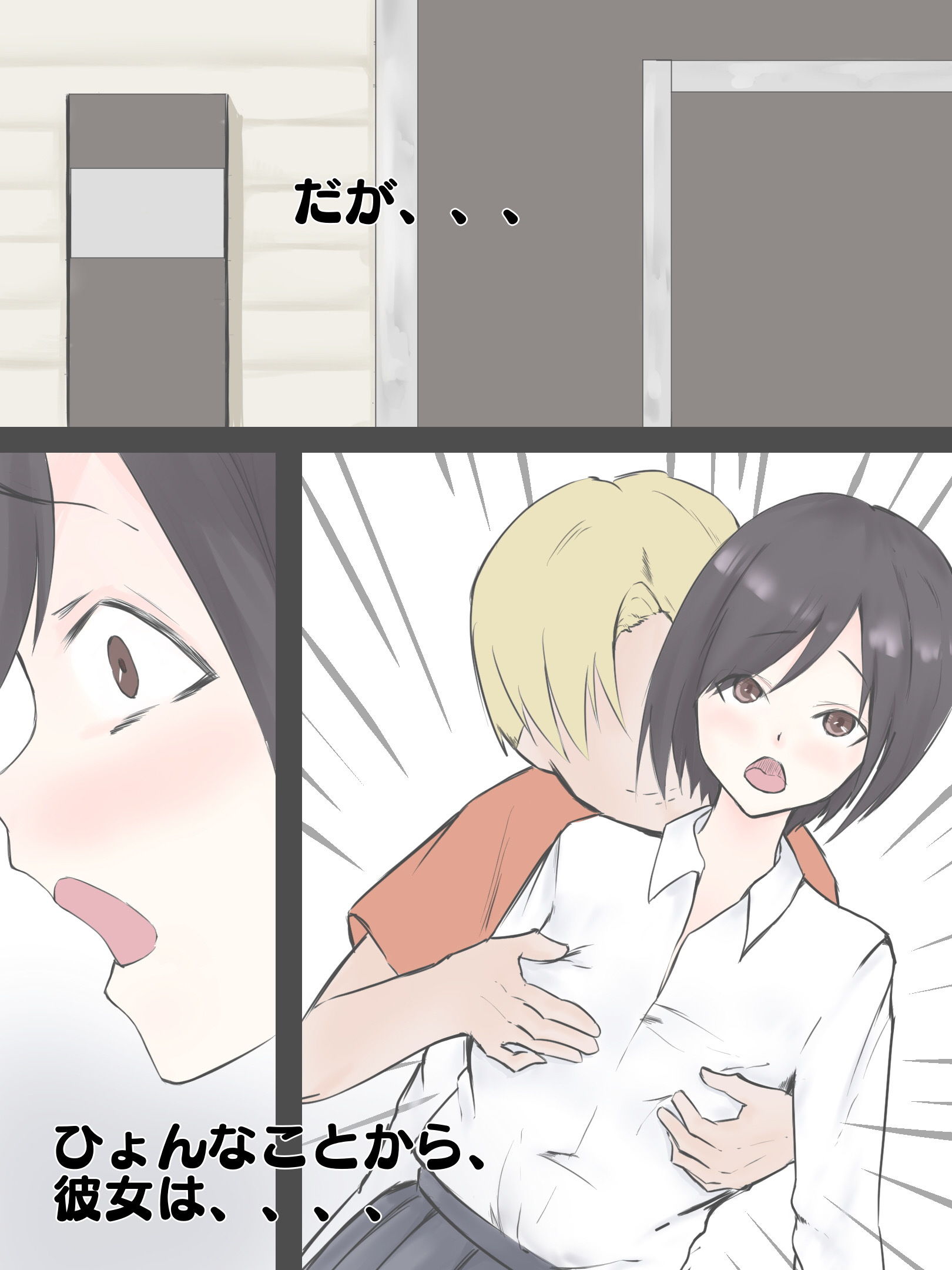 たった一日で、寝取られてしまった僕の彼女_3