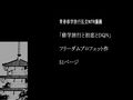 修学旅行と初恋とDQN