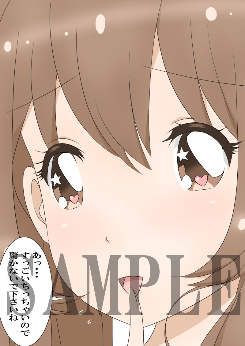 バカみたい サンプル画像002