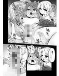 触手売りのフィエラ2