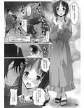 正妻戦争