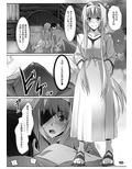 正妻戦争