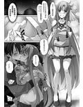 正妻戦争
