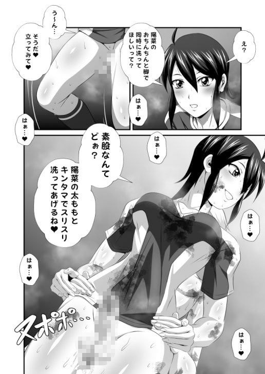 サンプル-濃密！！ドM男とふたなり泡姫Vol.3＆4＆5【カフェ店長のチンカスお掃除】＆【サッカー部チンポ足洗い】＆【続・カフェ店長の直腸洗浄処女喪失】 - サンプル画像