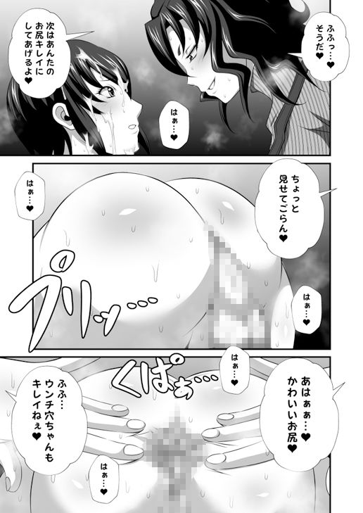 サンプル-濃密！！ドM男とふたなり泡姫Vol.3＆4＆5【カフェ店長のチンカスお掃除】＆【サッカー部チンポ足洗い】＆【続・カフェ店長の直腸洗浄処女喪失】 - サンプル画像