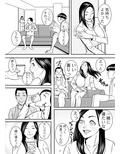 おやすみ 叔母さん