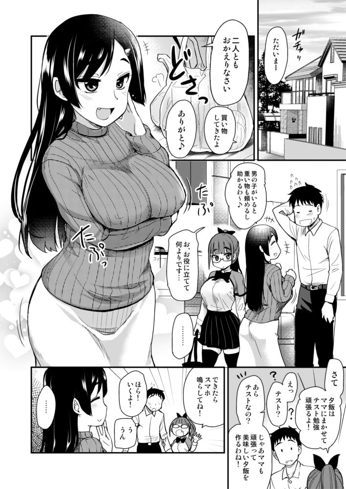 真・聖堂☆本舗のエロマンガ弟の性欲処理は、姉がするものだと お義姉ちゃんは思っている。フェラdmm18fanzaの画像