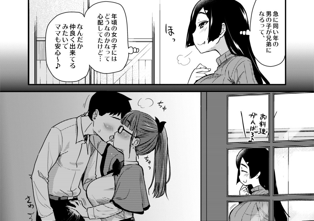 弟の性欲処理は、姉がするものだと お義姉ちゃんは思っている。 画像5